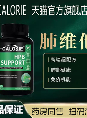 肺维他泽恩维他可搭zen肺为他唯他rvit维他官方正品旗舰店