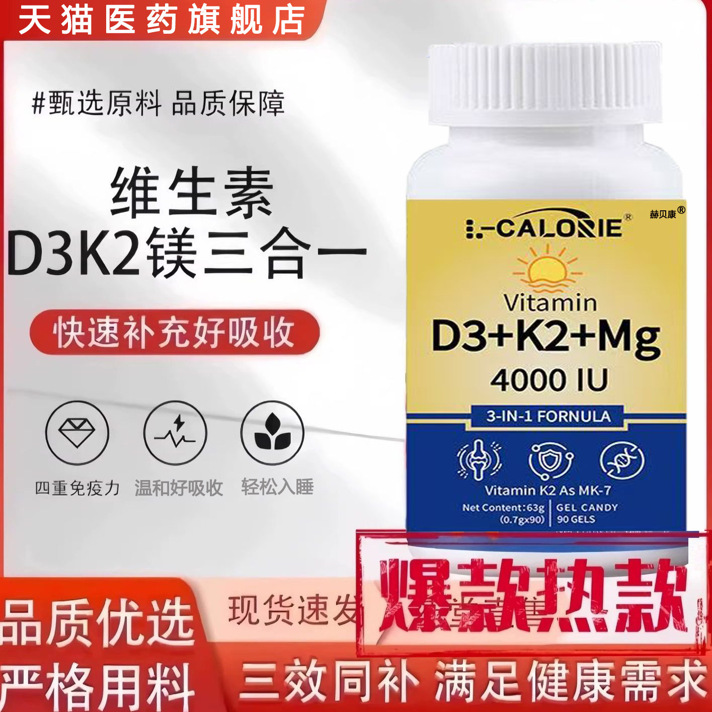 【官方正品】维生素d3k2镁三合一儿童阳光dk镁青少年成人孕妇维d,保健食品/膳食营养补充食品,其他膳食营养补充剂,淘宝优惠券,粉丝福利购,淘宝优惠卷