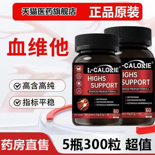 泽恩维他血维他Zen红细胞中老年rvit官方正品 旗舰心脑血非进口