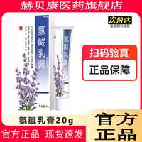 醫(yī)用氫醌乳膏正品官方旗艦店煙酰胺凝膠氫醌霜黑色素用軟膏