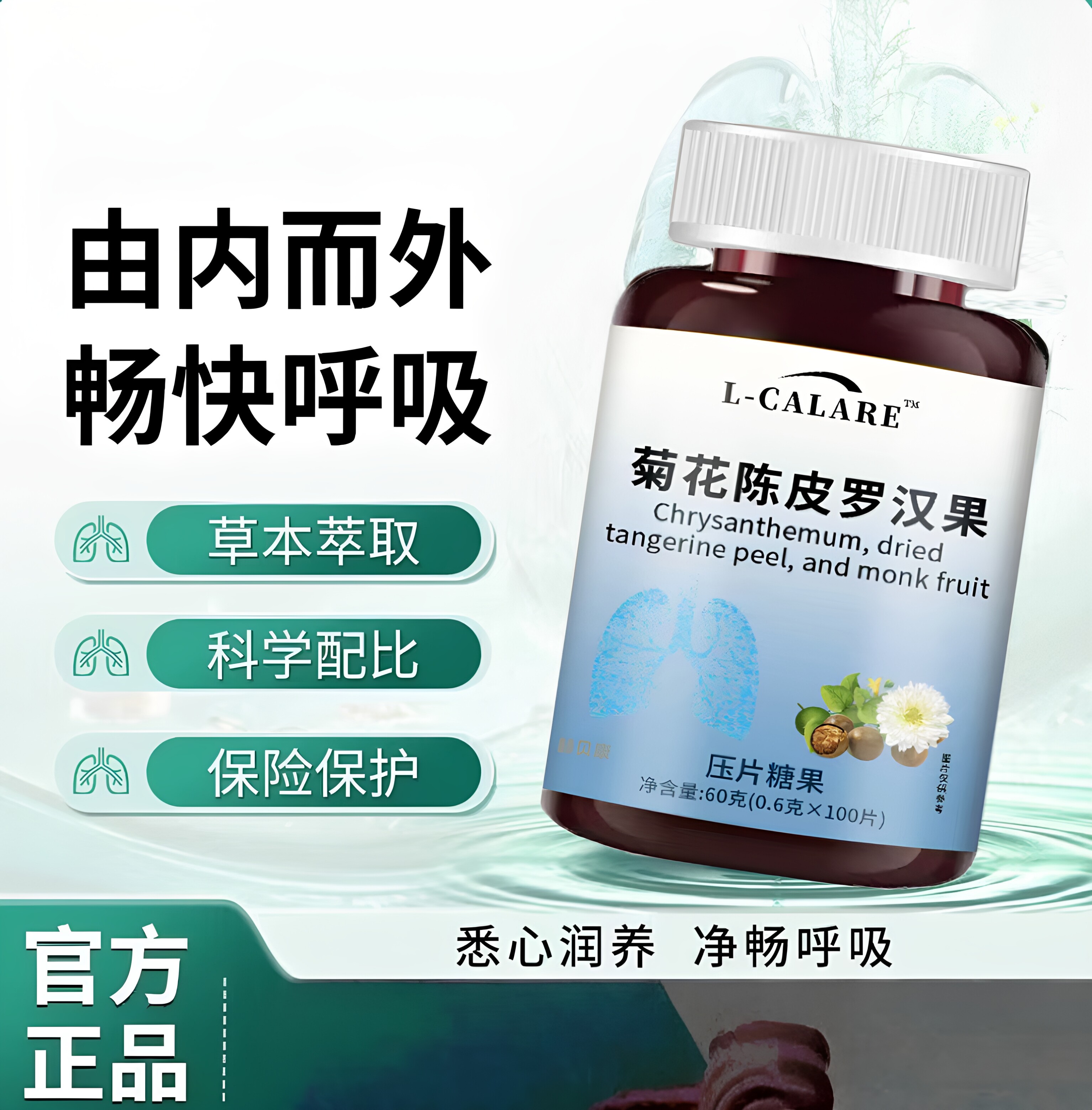 【官方正品】康斯林胺片紫苏籽枇杷叶天然植萃纯净配方旗舰店