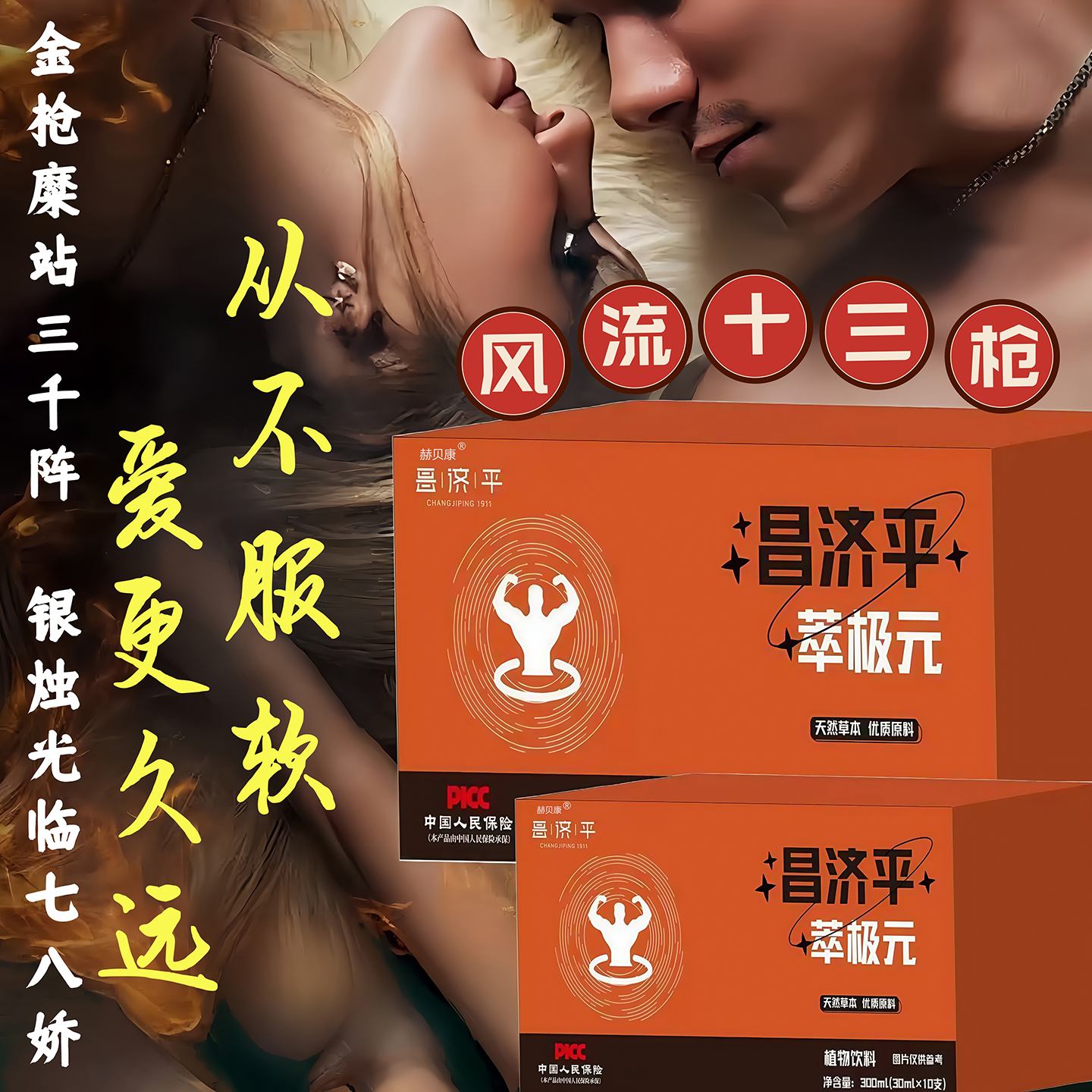 官方正品】动力萃极元人参黄精鹿鞭牡蛎肽男士能力赫贝康旗舰店