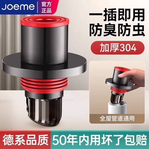 九牧王下水管防返臭神器厨