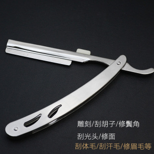 剃须刀老式 手动刮胡刀修脸美发刮刀理发全金属剃刀刀架刮汗毛削发