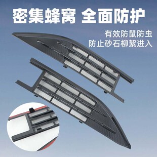 适用于23-24款零跑C11EV增程版防虫网中网水箱进气口改装专用配件