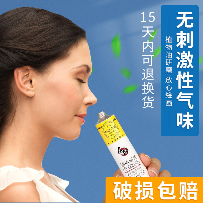 油画颜料工具套装初学者24色专用画画油松节油手绘材料刮刀美术用