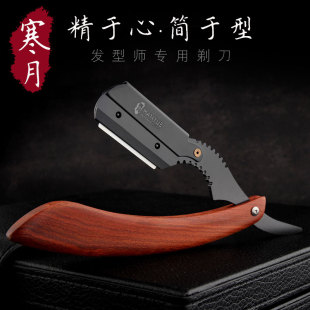 寒月理发店老式刮胡刀刮脸刀手动男士美发剃刀专用刮刀手刮剃须刀