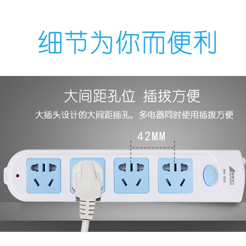 南帆新国标不带线插座开关拖接线板插排插座多功能无线家用转换器