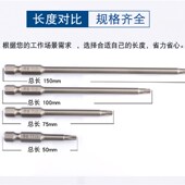 邦业批咀 梅花空心批嘴带孔电钻电动螺丝刀起子头气动风批头 S2钢