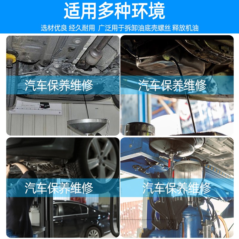 21件变速箱油底放油螺丝拆卸专用扳手1/2寸油底壳四角六角工具
