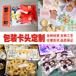 包装纸卡定制印刷对折卡头吸塑背卡彩色飞机孔饰品小标签吊牌定做