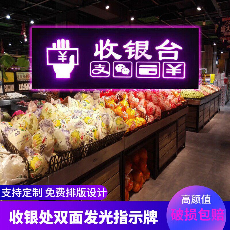 超市商场收银台提示牌商铺收银处双面标识挂牌LED灯箱发光导向牌