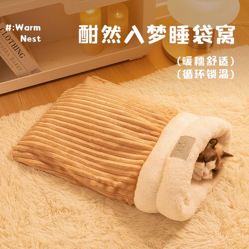 猫咪猫睡袋冬加厚床上猫窝四季通用宠物冬季保暖小猫封闭式安全感