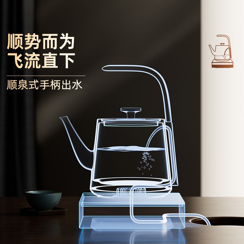 金灶T7全自动烧水壶自动上水泡茶壶烧水抽水一体机开水壶家用茶炉