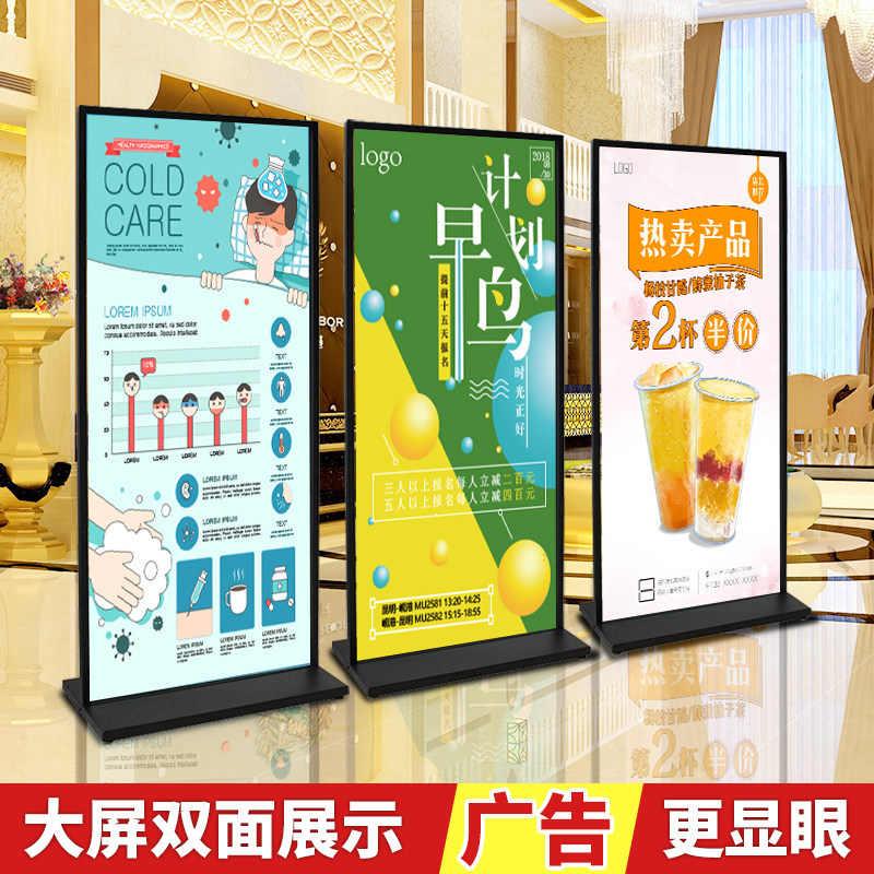 丽屏展示架立式落地式立屏KT板导向指示牌水牌广告立牌立卡布灯箱图片