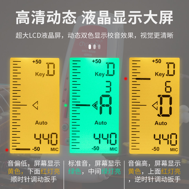 小天使古筝调音器专用WST-600B自动专业电子校音器定音器自带扳手