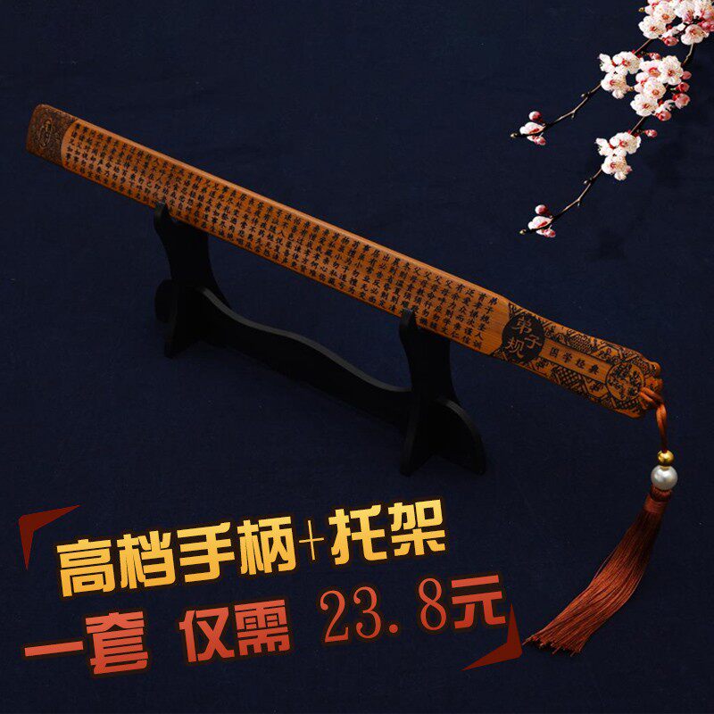 戒尺家法家用神器藤条教师专用加厚竹条加长弟子规劝学送老师托架