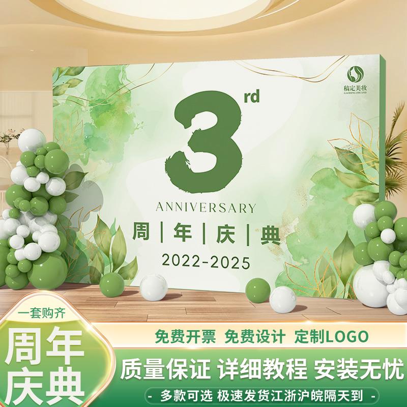 三八节氛围布置周年店庆场景布置38妇女神节装饰签名到背景墙kt板
