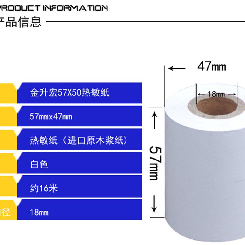 包邮57x50外卖热敏收银纸58mm超市收款小票打印纸5750卷纸120卷装