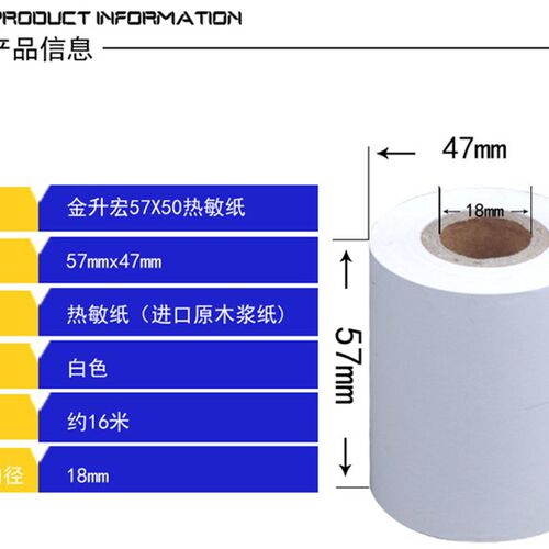 包邮57x50外卖热敏收银纸58mm超市收款小票打印纸5750卷纸120卷装