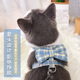 猫绳不勒脖子猫咪牵引绳防挣脱可调节溜猫JK风猫咪用品兔子牵引