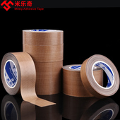 米乐奇铁氟龙胶带绝缘耐磨耐热真空封口制袋机封口机胶条热封条真