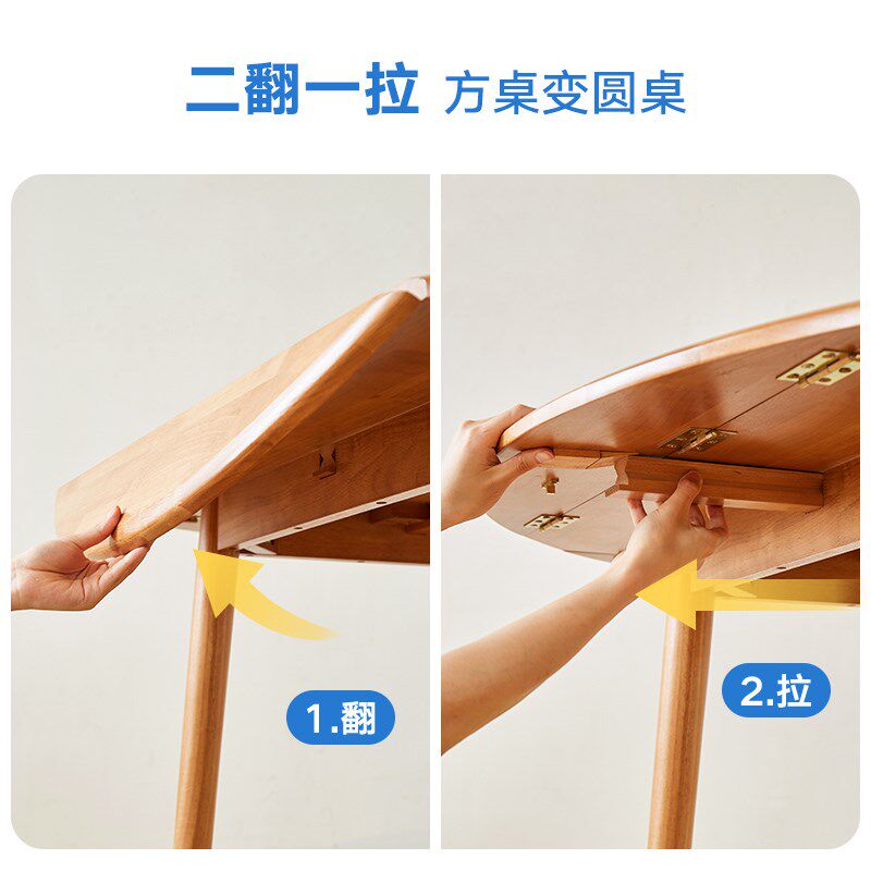 全实木餐桌圆桌可折叠家用小户型方桌圆桌餐桌椅樱桃木色北欧日式