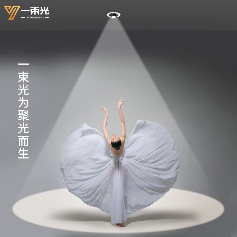一束光聚光射灯舞台舞蹈教室主播直播演出房音乐钢琴表演者氛围灯