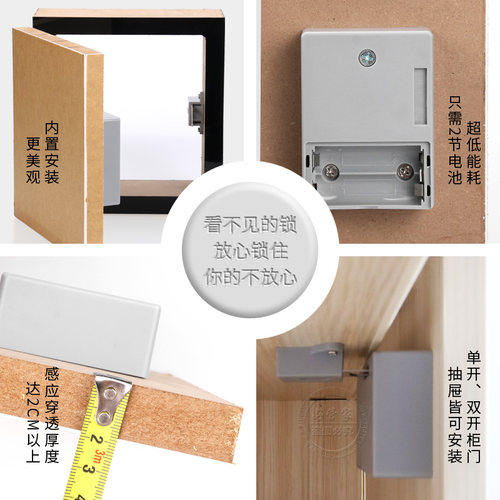 升级版抽屉锁 免开孔隐形锁文件柜柜子锁暗锁电子智能感应柜门锁