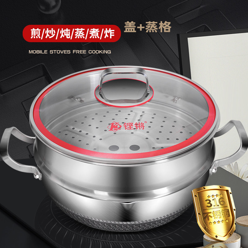 316不锈钢火锅锅炒锅不粘锅家用电磁炉专用蒸煮多用锅平底锅加深