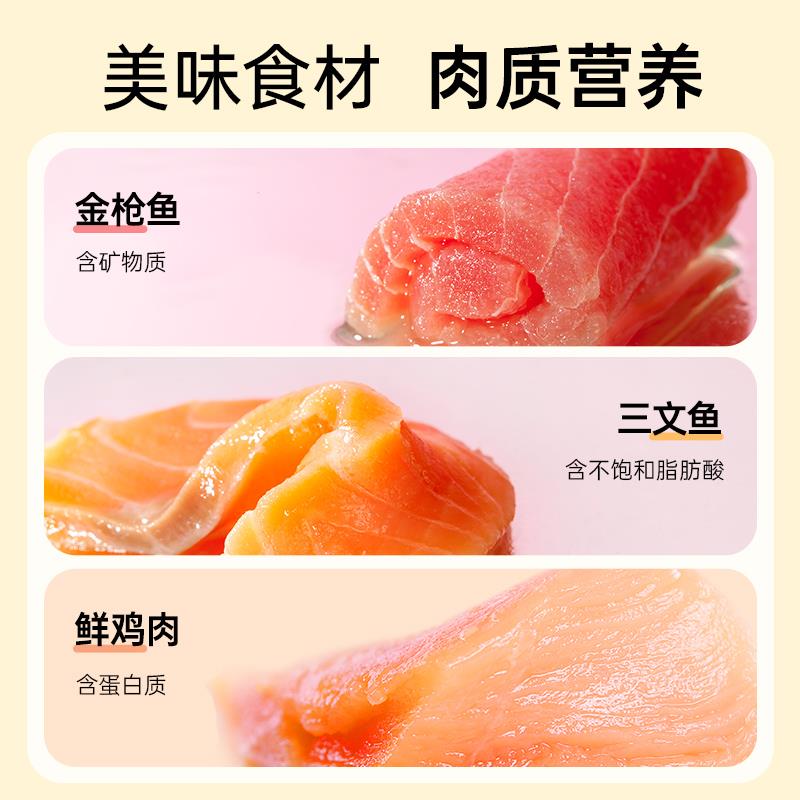 欢虎仔猫湿粮5盒装 三文鱼鸡肉猫罐头 金枪鱼鸡肉猫条 幼猫成猫营