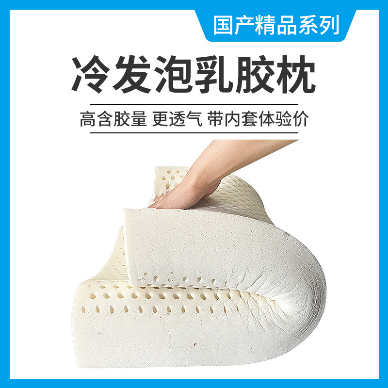 泰国天然橡胶枕头颈椎助眠透气枕特拉雷工艺乳胶枕芯传统面包型枕