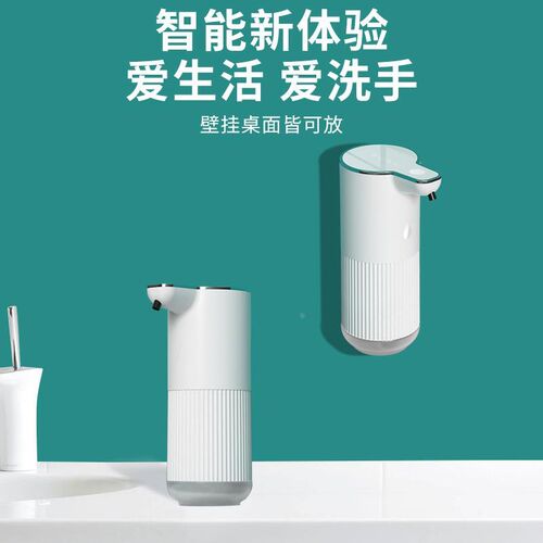 新款M10自动感应皂液器智能泡沫洗手机挂壁式电动洗手液给皂器