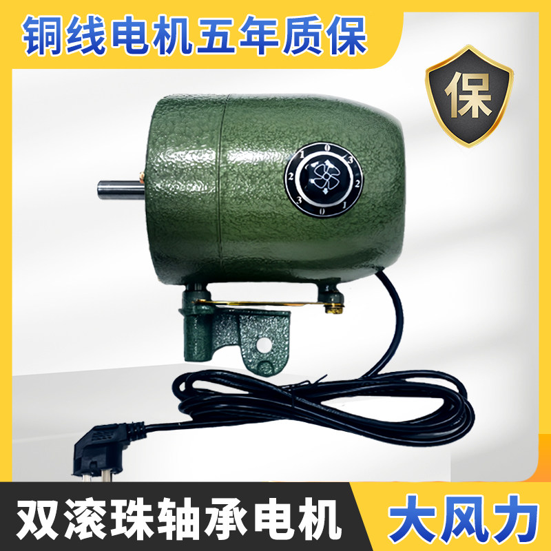 工业风扇电机头配件大风量650强力马达750大功率牛角扇落地壁挂扇