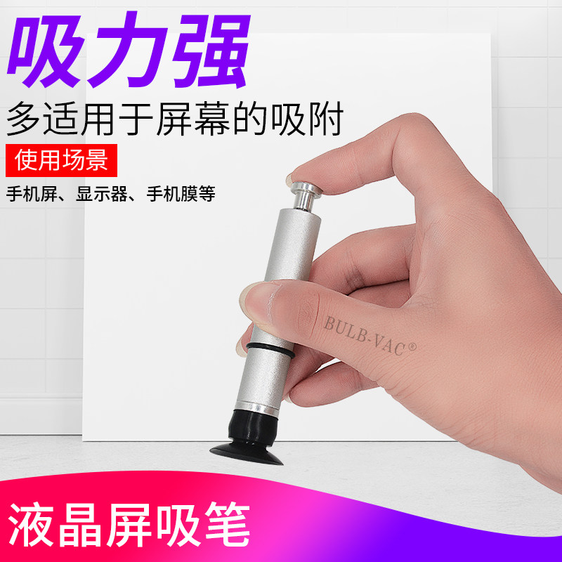 防静电真空吸笔手持笔盘起拔器屏幕液晶屏吸笔强力真空吸盘包邮