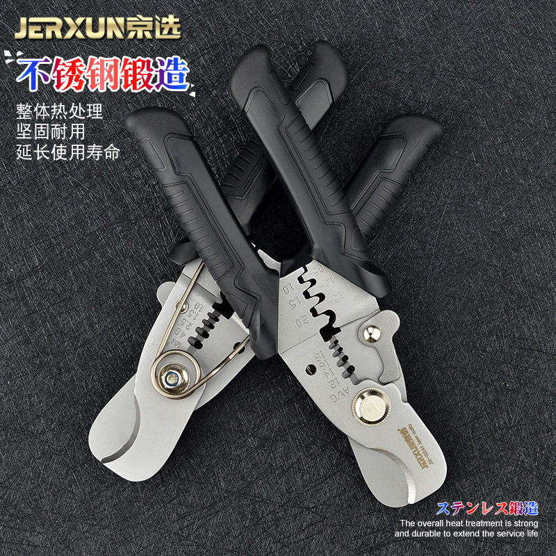 京选电缆剥线钳压线拨线钳扒皮器多功能电线光纤剪刀电工网线钳子