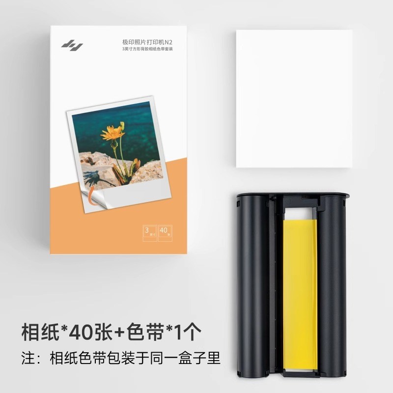 极印N2照片打印机专用3英寸方形背胶相片纸卡片相纸皮夹照三寸热