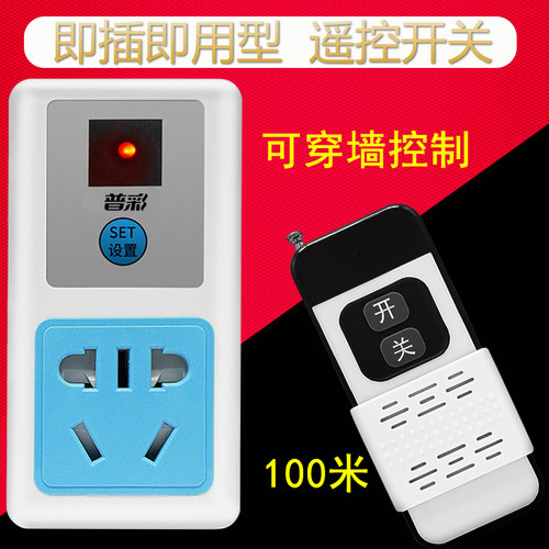 100米无线遥控开关220V水泵遥控器家用智能灯具电源开关穿墙插座