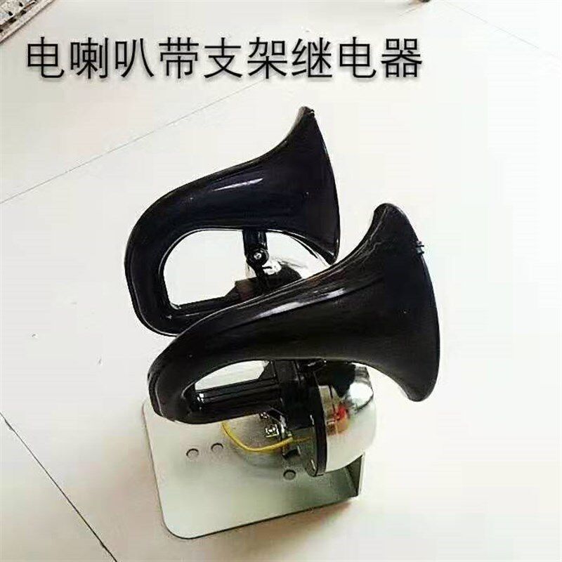 电蜗牛喇叭汽车货车摩托车工程车改装车鸣笛电气蜗牛12V/24V喇叭