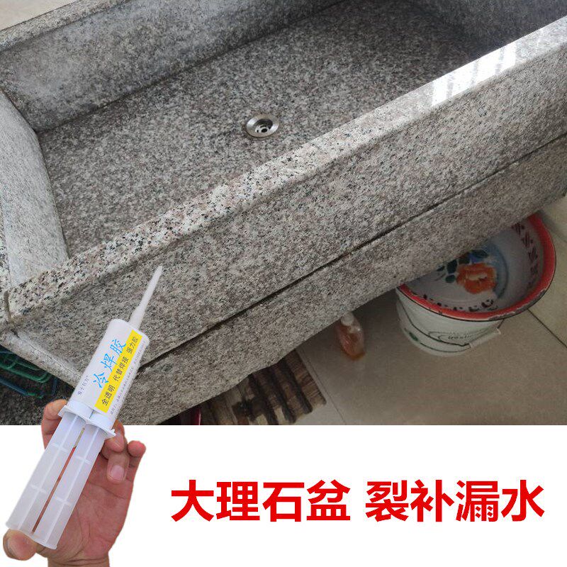 石英石瓷砖岩板一体盆漏水修补专用胶水大理石洗衣池拼接缝隙补漏