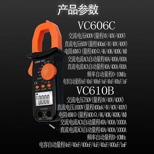 钳形表万用电表数字高精度全自动防烧钳型电流表钳流电工万能表钳