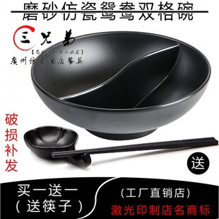 密胺仿瓷塑料餐具两格饭碗分边碗拌面碗双拼碗双格圆碗鸳鸯碗商用
