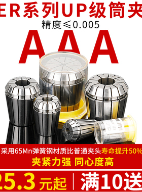 ER32高精度筒夹弹性雕刻机夹具弹簧数控刀柄ER32 8 11 16 32夹头