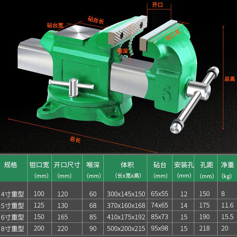 老A 重型多功能台钳台虎钳工作台家用6寸8寸桌虎钳平口钳木工夹具