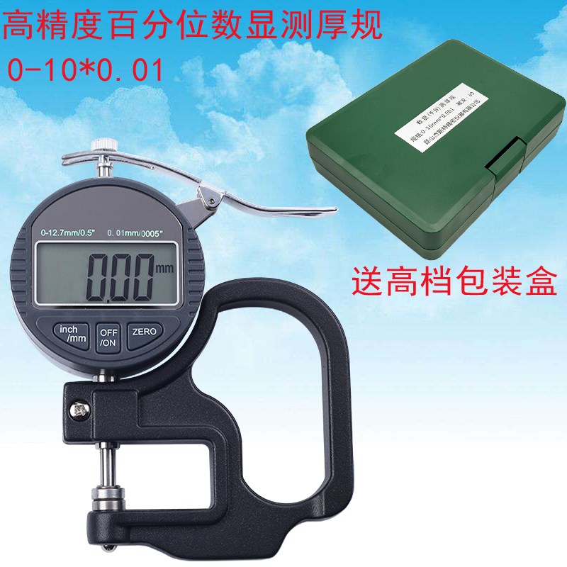 高精度数显百分千分测厚规厚度规0.001mm纸张薄膜布料皮革板材