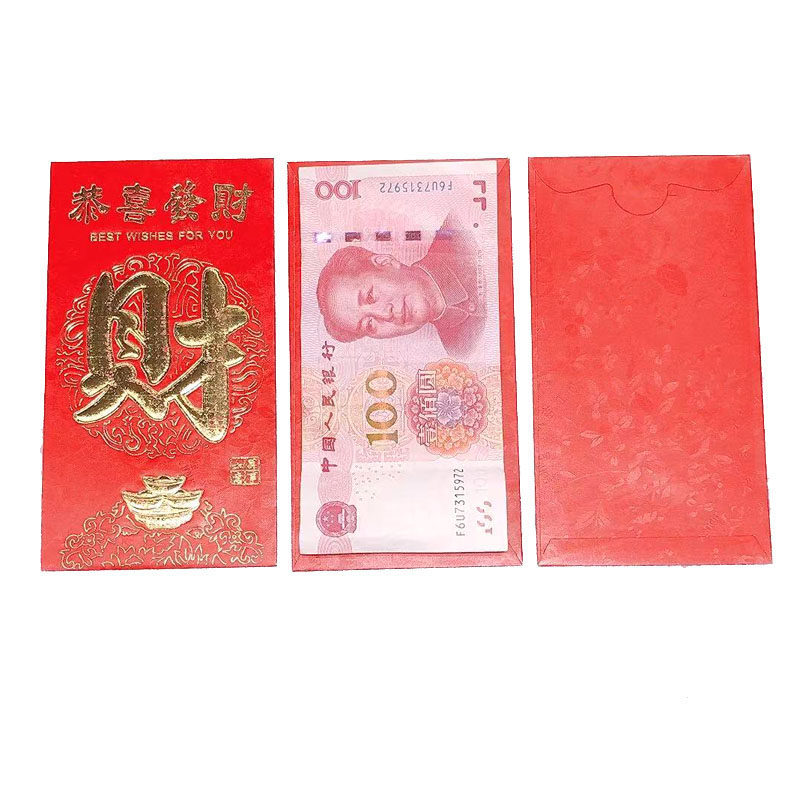 无字纯红结婚收礼金利是封庆典活动红卡包大红信封迷你小红包包邮