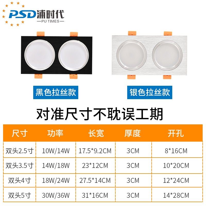 三色变光双头筒灯LED吊顶格栅灯长方形嵌入式黑色超薄射灯10*20cm
