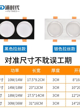 三色变光双头筒灯LED吊顶格栅灯长方形嵌入式黑色超薄射灯10*20cm