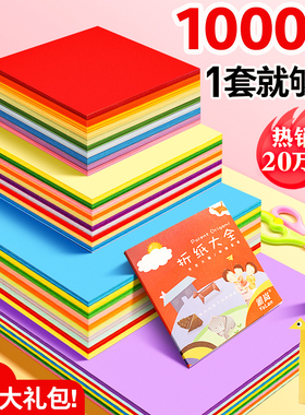 粉色纸手工折纸红色纸手抄报专用纸彩色纸彩色手工纸画画纸a4彩纸