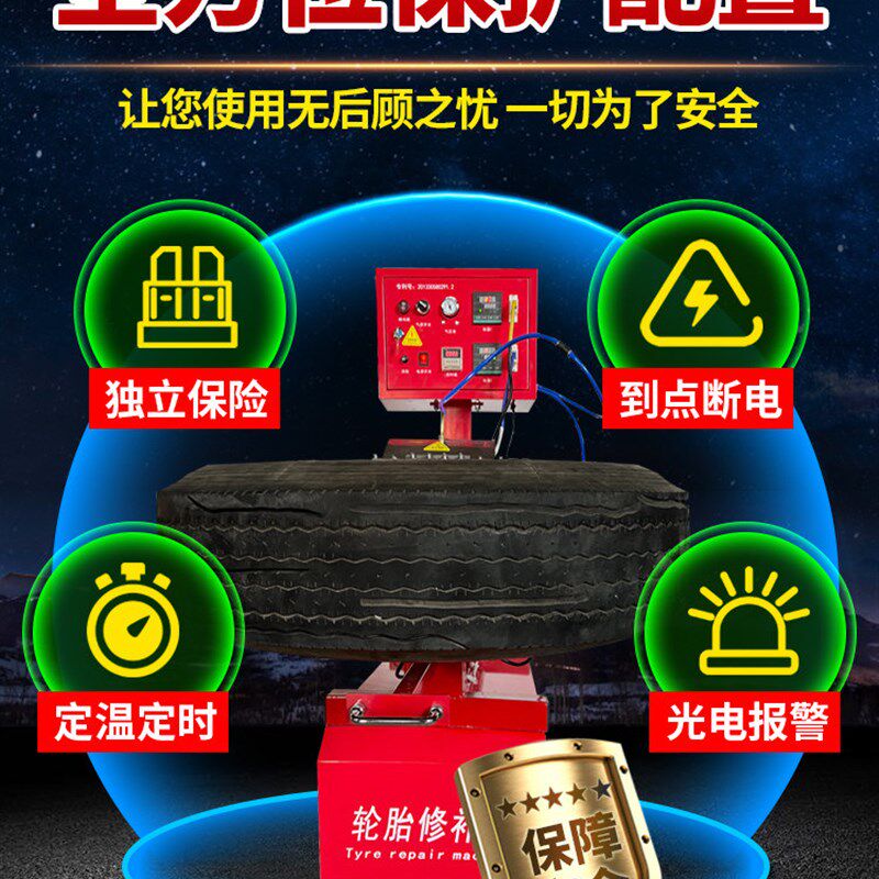 汽车轮胎补胎机半气囊热补硫化机无痕修补火补机胎底自动补胎工具